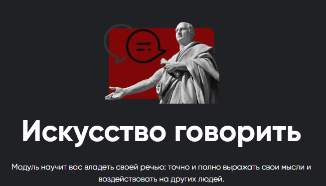 [Алексей Арестович] Искусство говорить. Занятие 5 _0.png